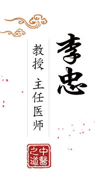 操的我下面好爽再深点视频北京中医肿瘤专家李忠的简介